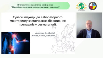 Доповідь медичного спеціаліста "Лабвіти" М.А. Оганесяна